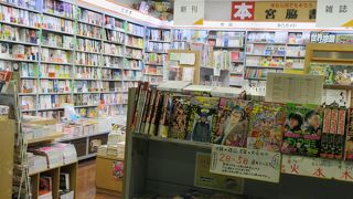 いわゆる空港書店