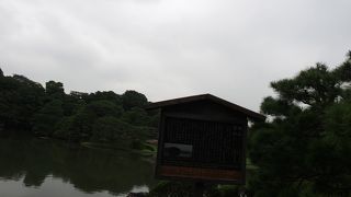六義園にあります