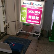 スーパーもある商店街！