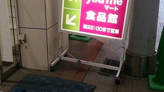 お土産もそろいました