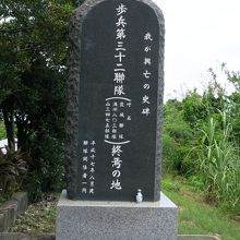 軍旗を燃やし最期の地となった場所 By 琉球熱 歩兵第三十二連隊終焉の地碑のクチコミ フォートラベル 軍旗を燃やし最期の地となった場所 By 琉球熱 歩兵第三十二連隊終焉の地碑のクチコミ フォートラベル