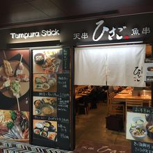 お店の入り口　お勧め料理がわかりやすくディスプレイしています