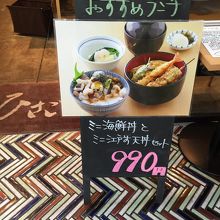 本日のお勧めランチメニュー