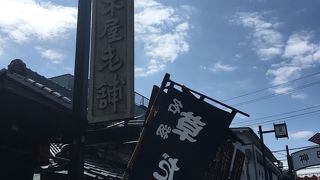 寅さんに出てきた団子屋さんです。