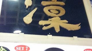 なんでも揃いますよ（食事・携帯のチャージ・映画）