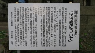 須崎神社の隣にある