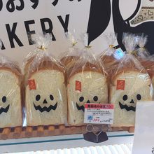 ベーカリーで売っているカワイイ食パン
