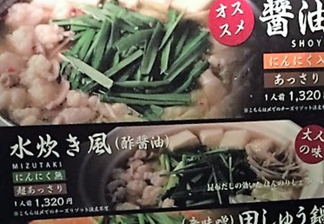 もつ鍋 田しゅう 福岡大名本店 クチコミ アクセス 営業時間 博多 フォートラベル