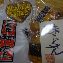 味楽煎とデコせん