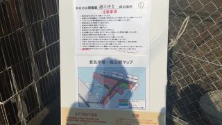 気軽に行ける一般公開