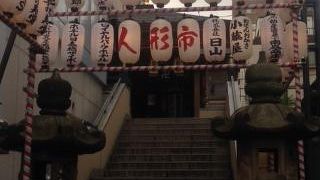 人形町の駅すぐ近く