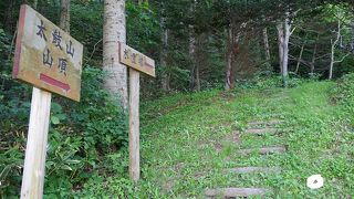 太鼓山公園