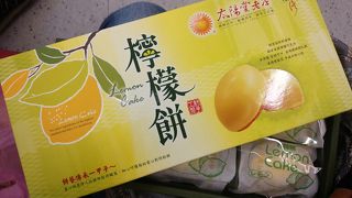 レモンケーキが美味しい！