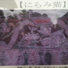 拝殿の欄間には「にらみ猫」の彫刻は見れないので写真を写した