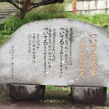 ついてる鳥居の脇にある石碑です