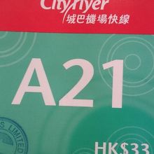 空港からのA21バスのチケット