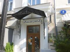 ホテル カメルゲルスキ 写真