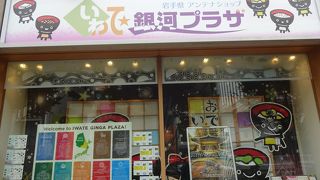 広々していて、小岩井農場の乳製品がいっぱい