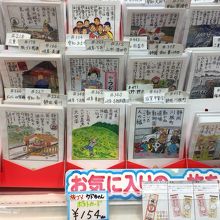 キャイ〜ン ウドちゃんの絵葉書