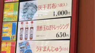 うずしおクルーズ出航場所