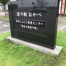 立派な看板