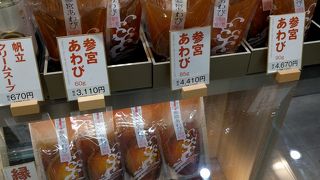 伊勢せきや 松坂屋名古屋店2