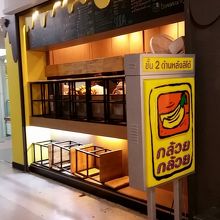 到着時はちょうど開店準備中