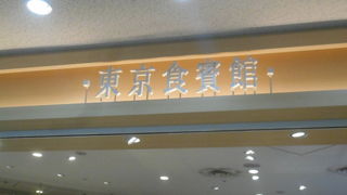 リクエストのお菓子を買いに