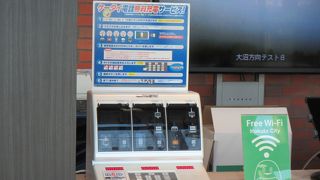 観光案内所に携帯無料充電サービスが