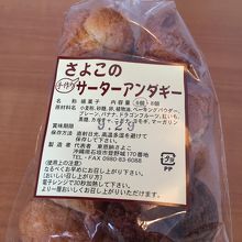 おみやげ用のセット