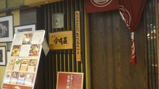 有名な白レバー