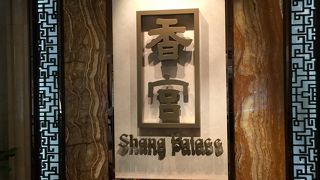 香宮　シャンパレス