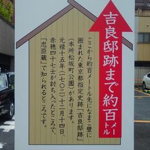 町おこしに関しては、吉良邸の方が解り易いため、吉良邸を前面に