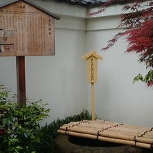 本所松坂町公園の中にある吉良邸跡の解説板と井戸の様子です。