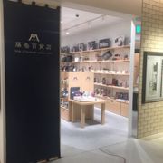 日本のモノづくり百貨店
