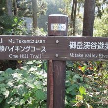 軍畑駅前の看板。
