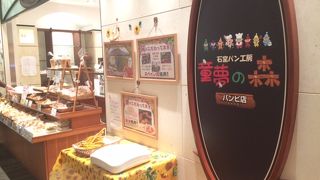 リバレイン内にあるベーカリー