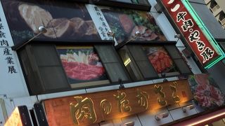 都営線のアナウンスでも有名