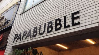 楽しい飴作りショー