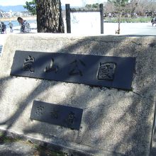 ひと息つける嵐山公園