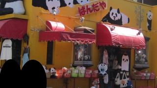 引き寄せられる～