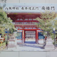 石鳥居の先、南楼門は工事でした