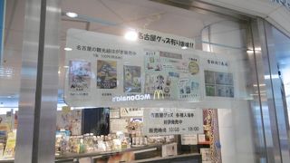 オアシス21iセンター 観光案内所