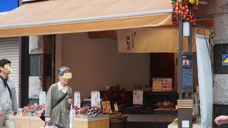 創作漬物のお店