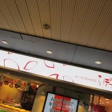 横にホームに上がる階段があります