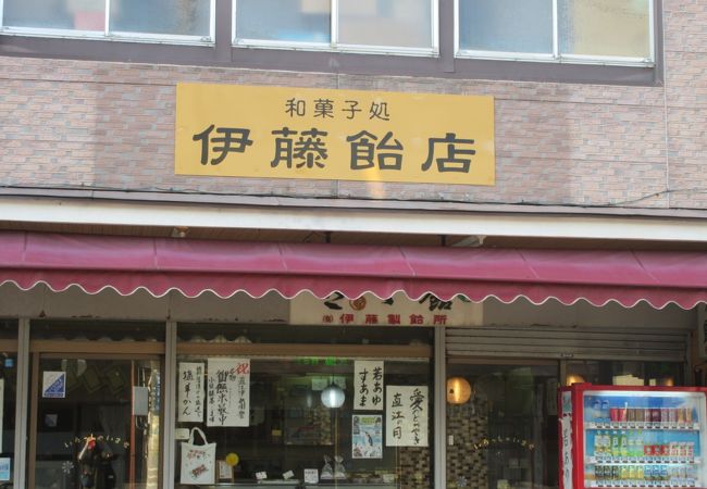 飴店ですが。