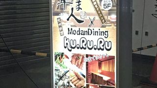 薩摩隼人 新宿西口駅前店