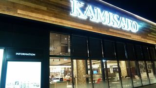 新しくなった上里SA