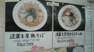 あっさりラーメンも登場しました