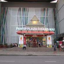 パンティップ プラザ チェンマイ